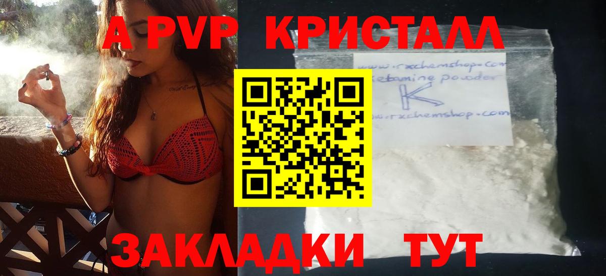 Великий Устюг  Alpha-PVP мука  Вход с VPN  Альфа ПВП  A-PVP СК КРИС 