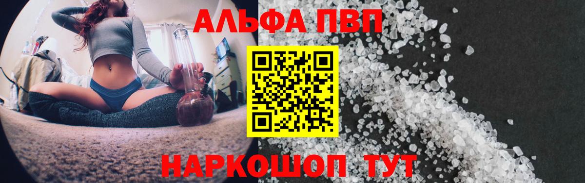 A-PVP крисы CK Великий Устюг
