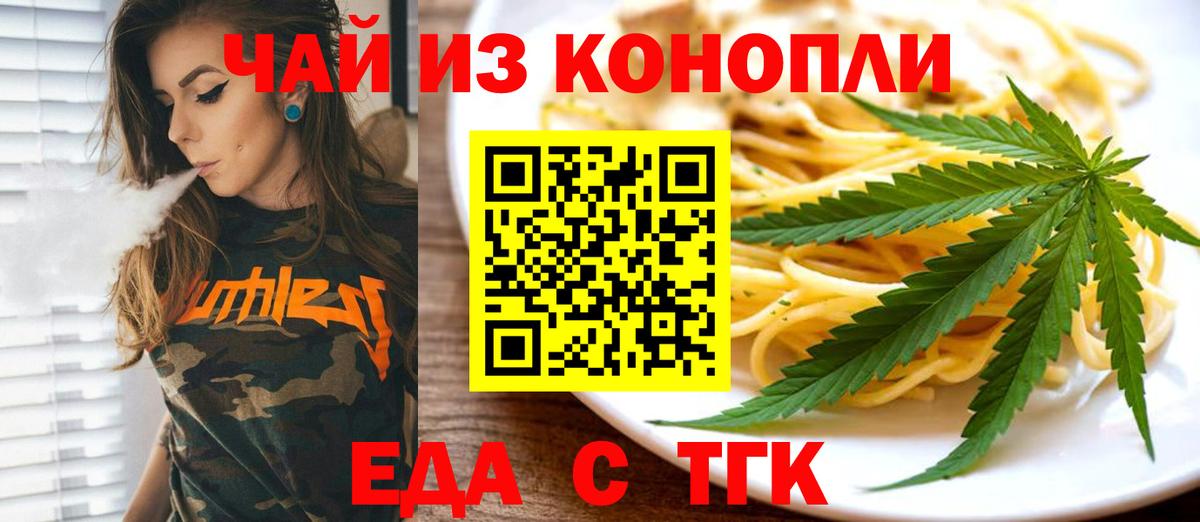 Великий Устюг  Печенье с ТГК конопля  Вход с VPN 
