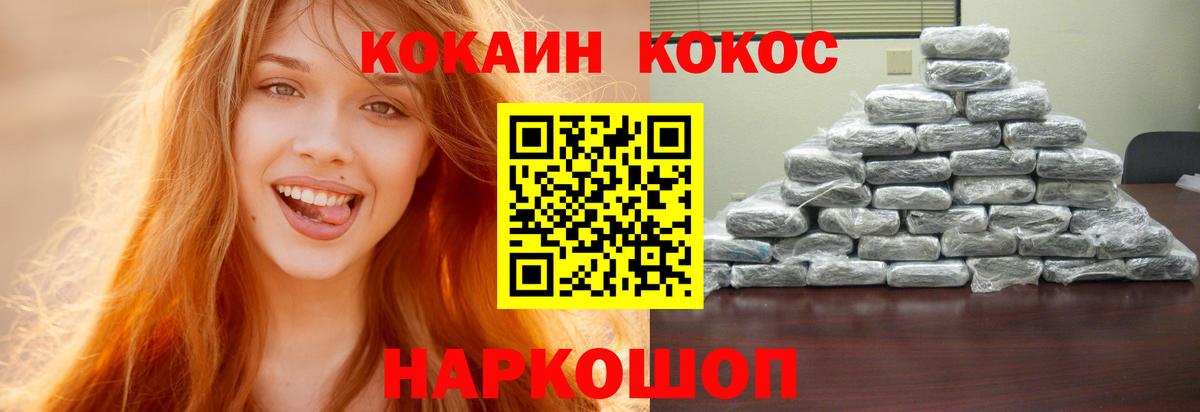 Кокаин Боливия  КОКАИН Fish Scale  Вход с VPN  Великий Устюг 