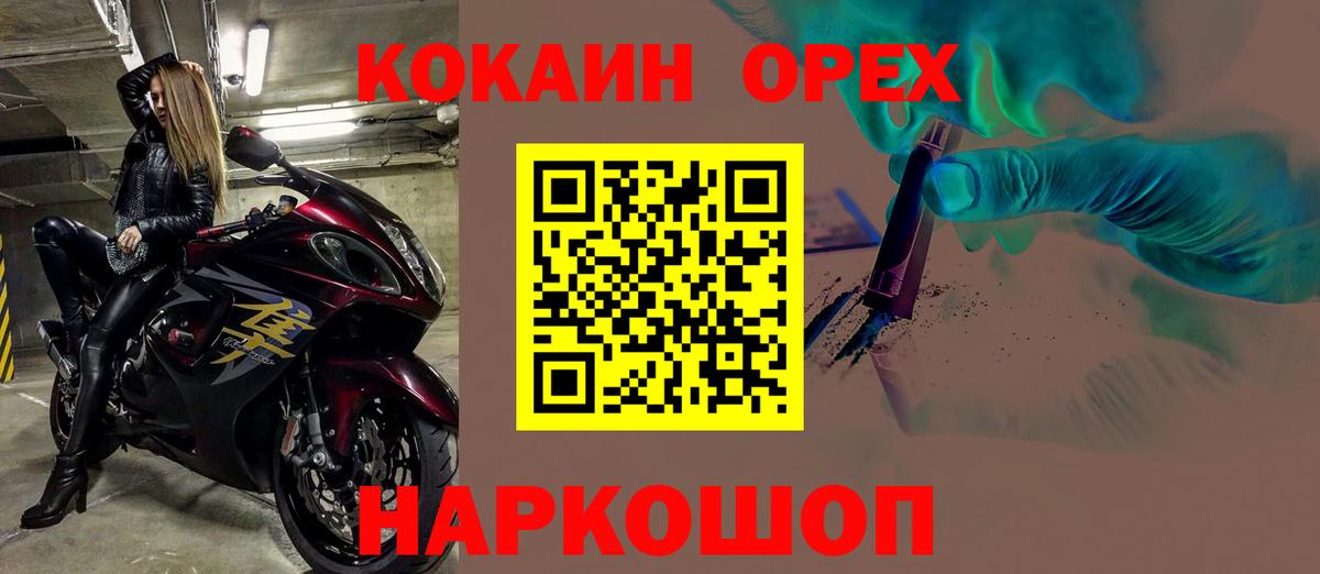 КОКАИН Колумбийский Великий Устюг