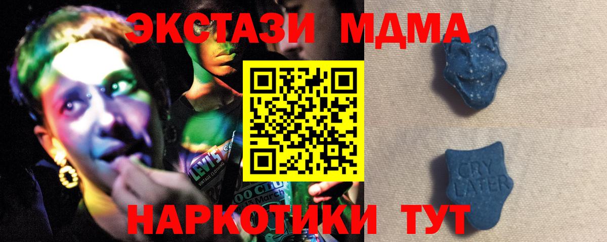 Ecstasy 250 мг Великий Устюг