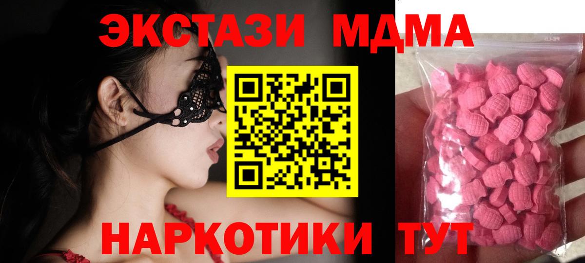дарнет шоп  Вход с VPN  ЭКСТАЗИ  Ecstasy 280 MDMA  Великий Устюг  Ecstasy mix 