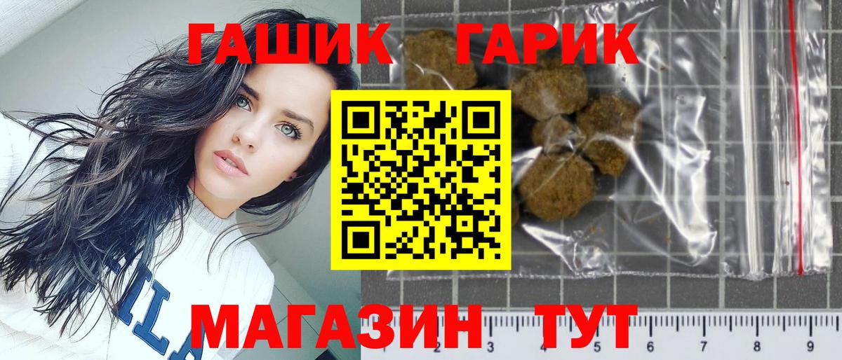 Великий Устюг  ГАШ гашик  ГАШ Cannabis  Вход с VPN 