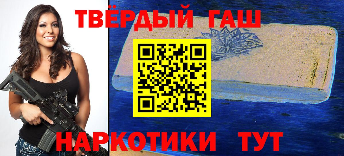 ГАШИШ Изолятор Великий Устюг
