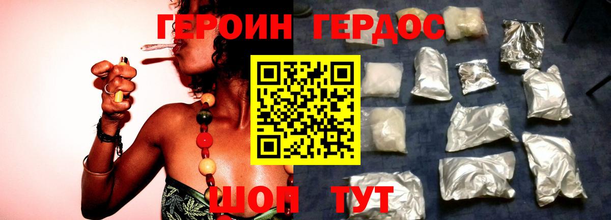 Героин Афган  Вход с VPN  Великий Устюг 