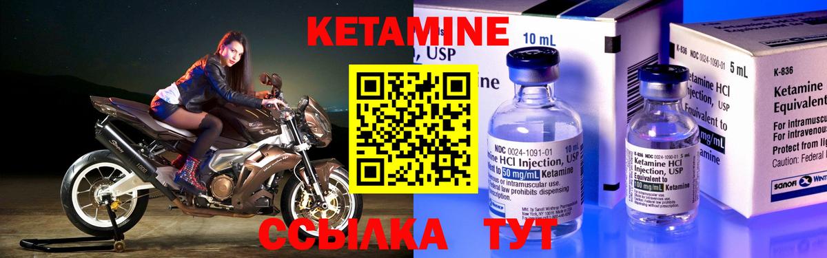 Великий Устюг  КЕТАМИН ketamine  КЕТАМИН VHQ  Вход с VPN 