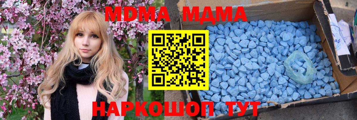 МДМА кристаллы Великий Устюг