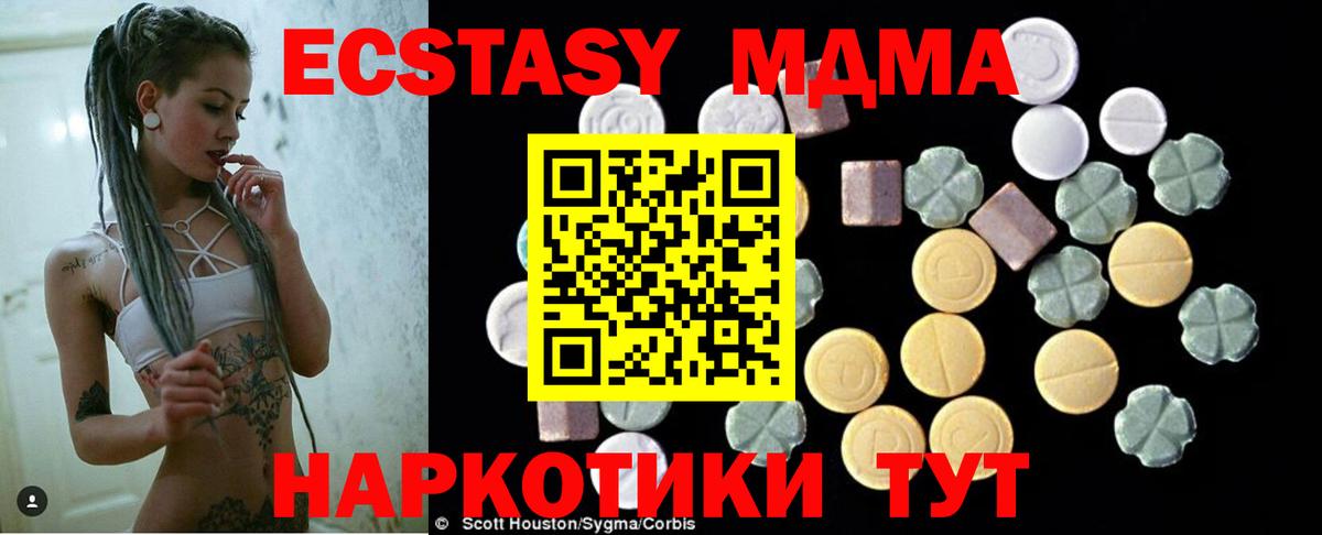 Великий Устюг  MDMA  Вход с VPN  МДМА молли  MDMA VHQ 