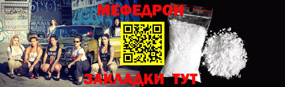 МЕФ кристаллы Великий Устюг