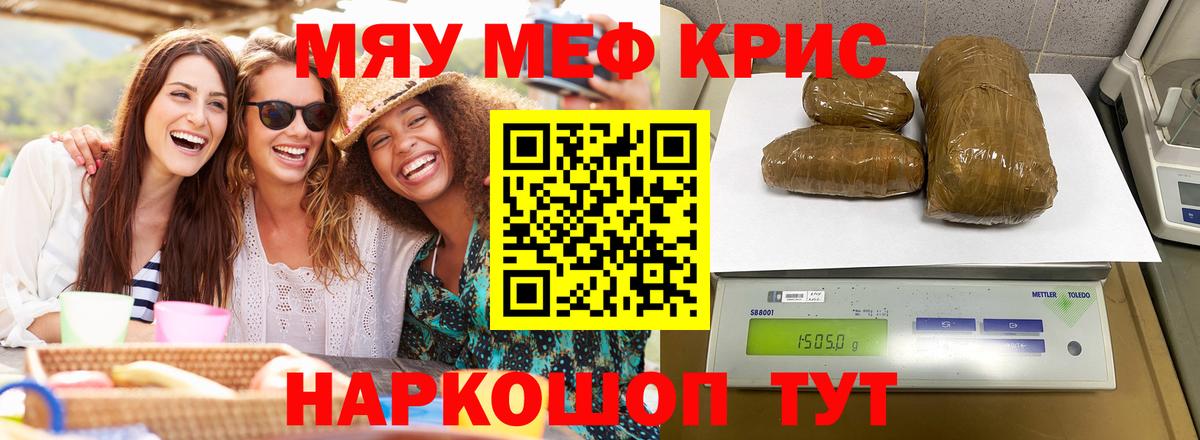 МЕФ  Вход с VPN  МЯУ-МЯУ  Великий Устюг  МЕФ кристаллы  Мефедрон кристаллы 