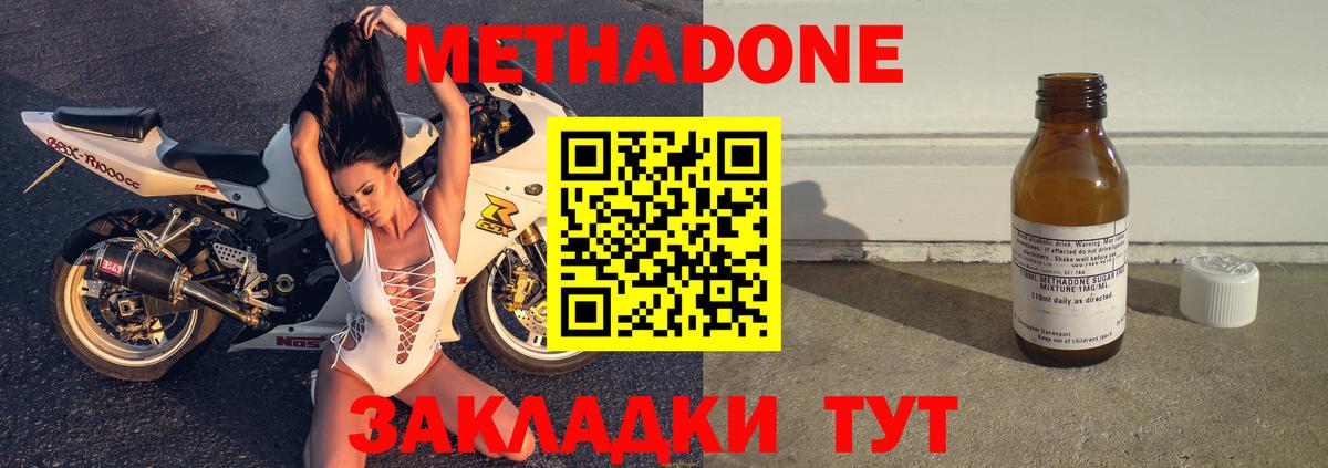 KRAKEN рабочий сайт  маркетплейс какой сайт  МЕТАДОН VHQ  Вход с VPN  Великий Устюг  МЕТАДОН кристалл 