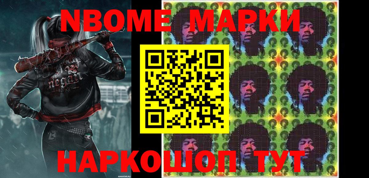 Марки 25I-NBOMe 1,8мг Великий Устюг