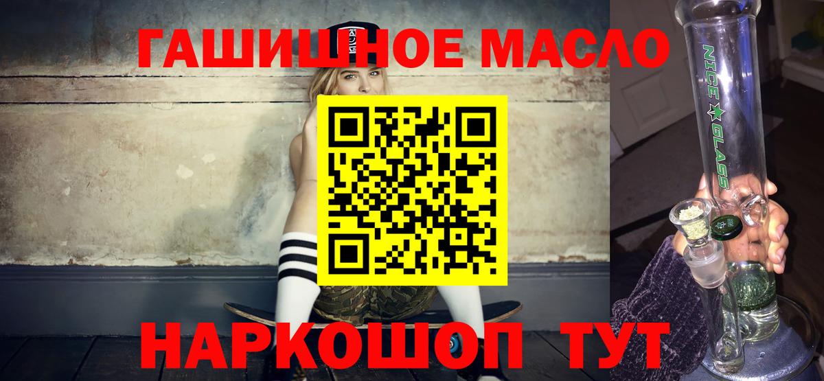 ТГК гашишное масло  Вход с VPN  ТГК гашишное масло  Великий Устюг 